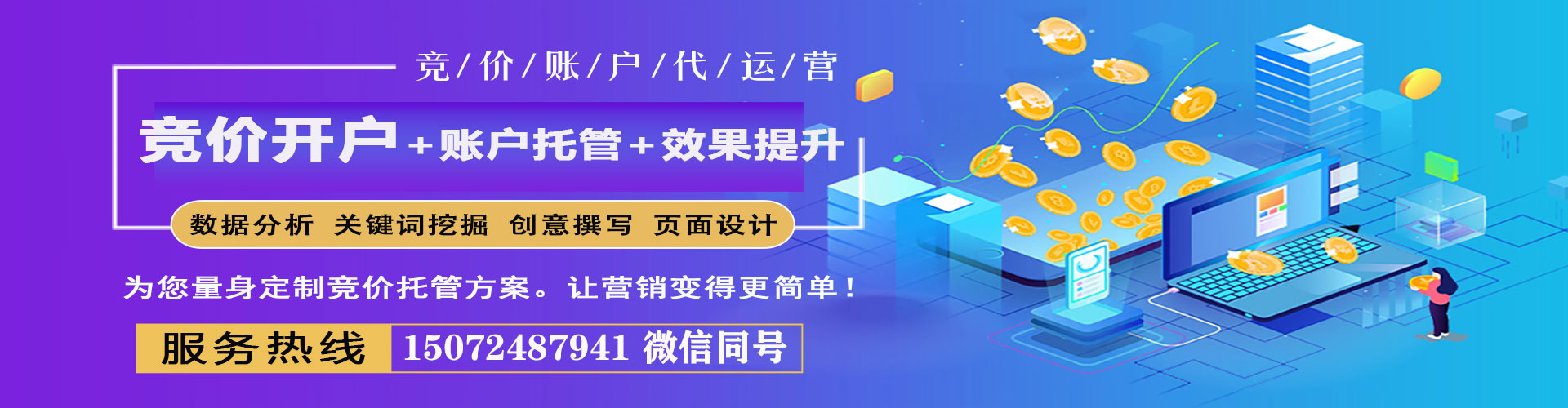 吉水百度广告推广